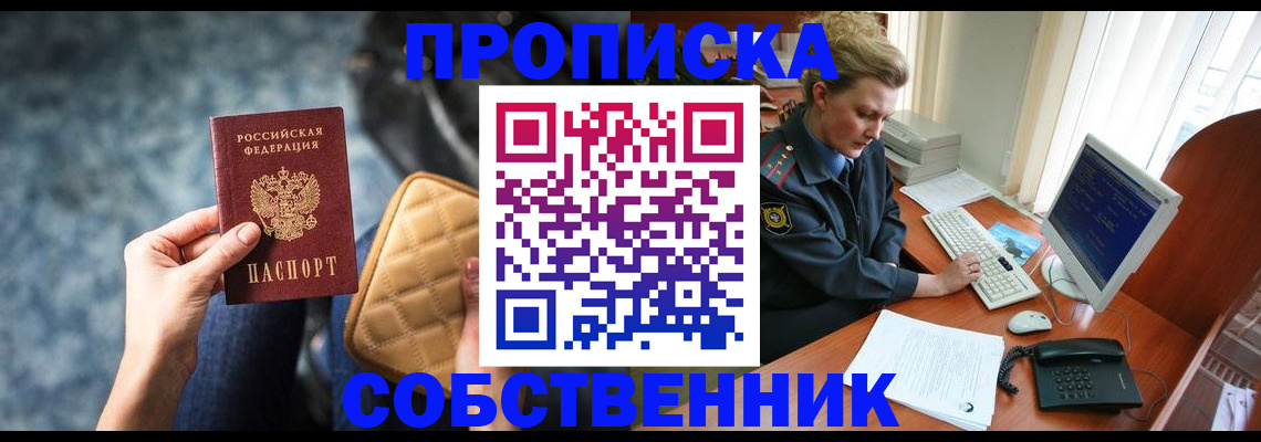 прописка для военкомата в Гудермесе