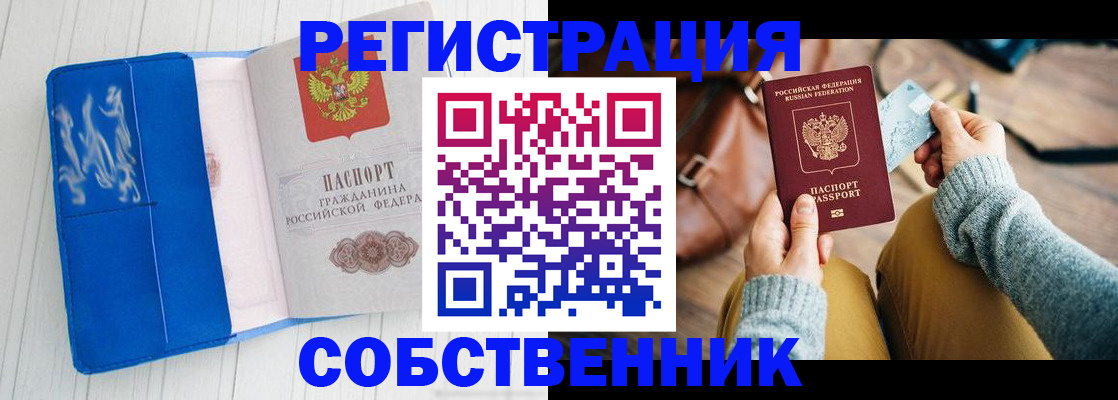 временная регистрация надежно в Гудермесе