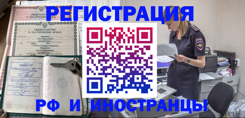 временная регистрация надежно в Гудермесе