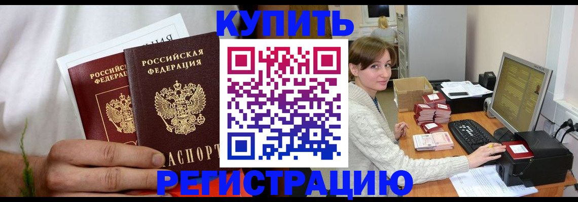 миграционный учет в Гудермесе