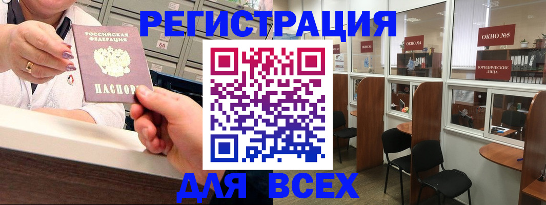 временная регистрация купить в Гудермесе